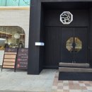 서다원 탕정본점 이미지