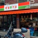 운칠기삼 이미지