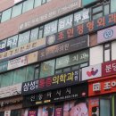 웰킨두피미금점