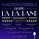 라라랜드 이미지