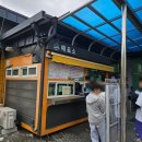 삼산면사무소 | (강화도여행) 인천 강화도 석모도 온천 방문후기(26.5.3)