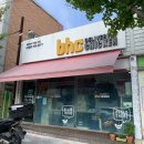 BHC사창점 네이버블로그