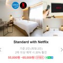 스타모텔 | 김해숙소추천 김해모텔 김해호텔 " 김해 삼계 YAJA 김해 삼계점" 1년만에 재방문 ! 가성비좋고 위치도...