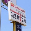 진흥자동차공업사 이미지