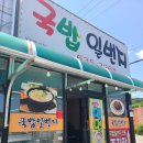 일번지돼지국밥 이미지