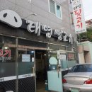 태영생고기 이미지