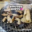 원조부산양곱창 - 평택시 중앙2로 59 | 대구 범어동 맛집 원조부산양곱창 완벽했던 모듬구이 한판