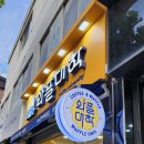 샌치한 와플치노 | 와플대학 말랑떡이 나왔다구? 와플대학 신메뉴! 청포도 레몬 요거치노 후기