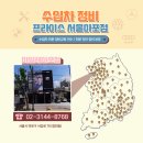 마일레오토서비스 마포점 이미지