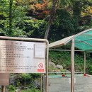 좌구산휴양림약수터 이미지