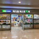 동편약국 이미지