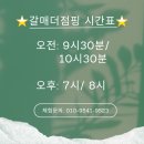 갈매더점핑 이미지