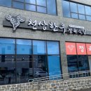 천상한우 | 한우가 맛있는, 전북 고창 천상한우정육식당 후기 (혼자서 소고깃집 뿌셔!)