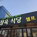 설악본가정육식당 이미지