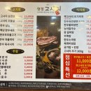 청정야채 - 충주시 자유시장길 19 | 주차 편하고 고기 질 좋은 '청정고사리 삼겹살' 솔직 후기