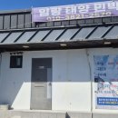 태양민박앞 이미지