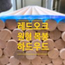 (주)하드우드