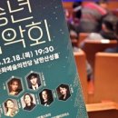 2023 광주시민과 함께하는 송년음악회 | 2025 광주 시민과 함께하는 송년 음악회 후기-by 호줌마