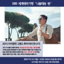 SSG신세계투어 이미지