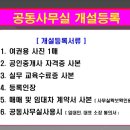 라온OK공인중개사사무소 네이버블로그