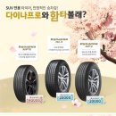 타이어백화점 이미지