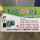 프라임세탁소 이미지