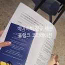 (주)블랭크코퍼레이션