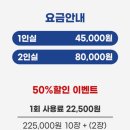산화질소 스팀1~2인사우나 찜질방 이미지