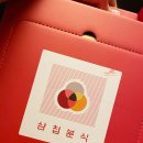 삼첩분식 이미지