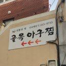 모라1동 행정복지센터 맞은편 이미지