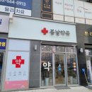 365봄날약국 이미지