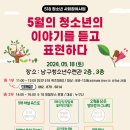 남구청소년수련관 이미지