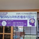 스마트폰 활용교육 심화 이미지