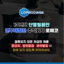 로페코 이미지