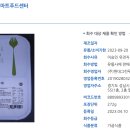 (주)현대그린푸드 스마트푸드센터 이미지
