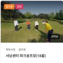 서남파크 이미지