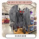 (주)코리아세븐 송도타임점 | [인천/송도] 코스트코 송도점 8월 넷째 주 최신 할인 상품 &amp; 휴무일 총정리