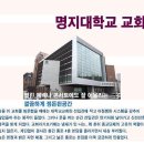명지대학교 이미지