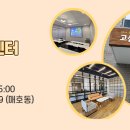 고산3동 커뮤니티센터 이미지