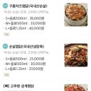 일미리금계찜닭가재울점
