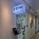 쥰미용실