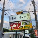 대구 들안길 &#39;8번가 갈비살&#39; 재방문 후기