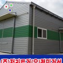 (유)전라토건