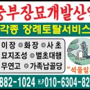 중부장묘개발산업 네이버블로그