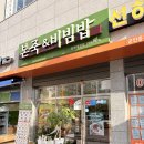 씨유창원대원에뜰점 | 창원 대원동 맛집 위생등급 매우우수한 에뜰상가 본죽&amp;비빔밥