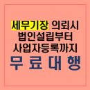 세무법인중원서 이미지