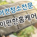 이편한홈케어