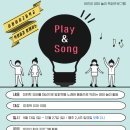 PLAY SONG 이미지