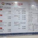 진천순대국 이미지