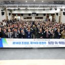 대한노인회 성북지회 | 대한노인회 성북구지회 문경주 회장님 취임 축합니다.